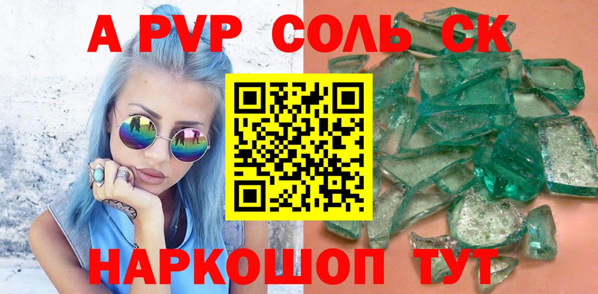 А ПВП Crystall Кизилюрт