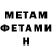 Метадон кристалл Parmesan Pistol