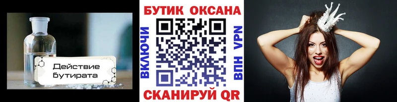 Бутират оксана  blacksprut tor  Кизилюрт  где можно купить  