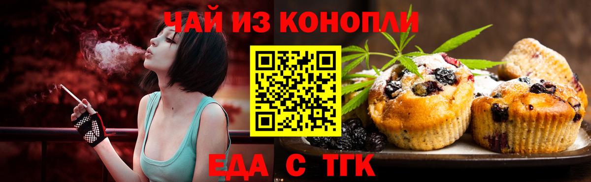 Печенье с ТГК марихуана  Вход с VPN  Кизилюрт 