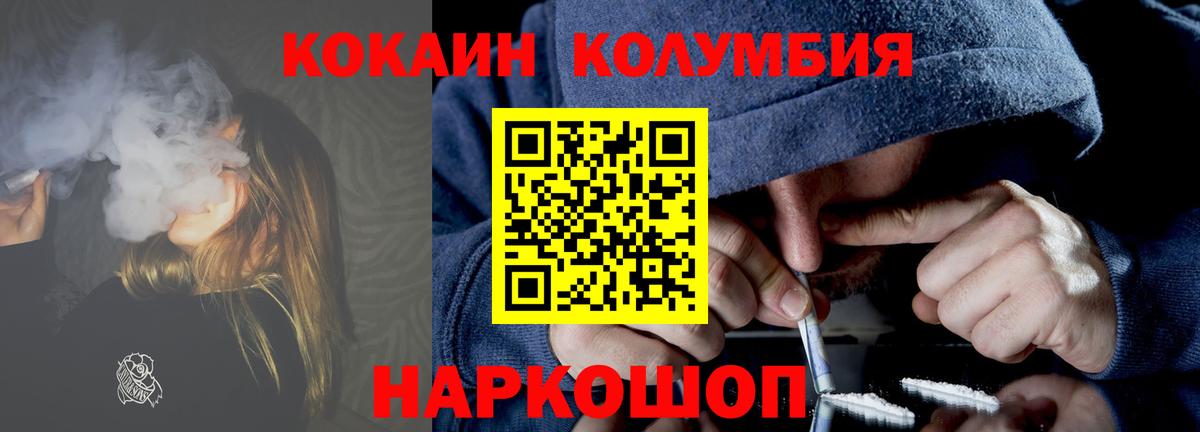 Кокаин 97% Кизилюрт