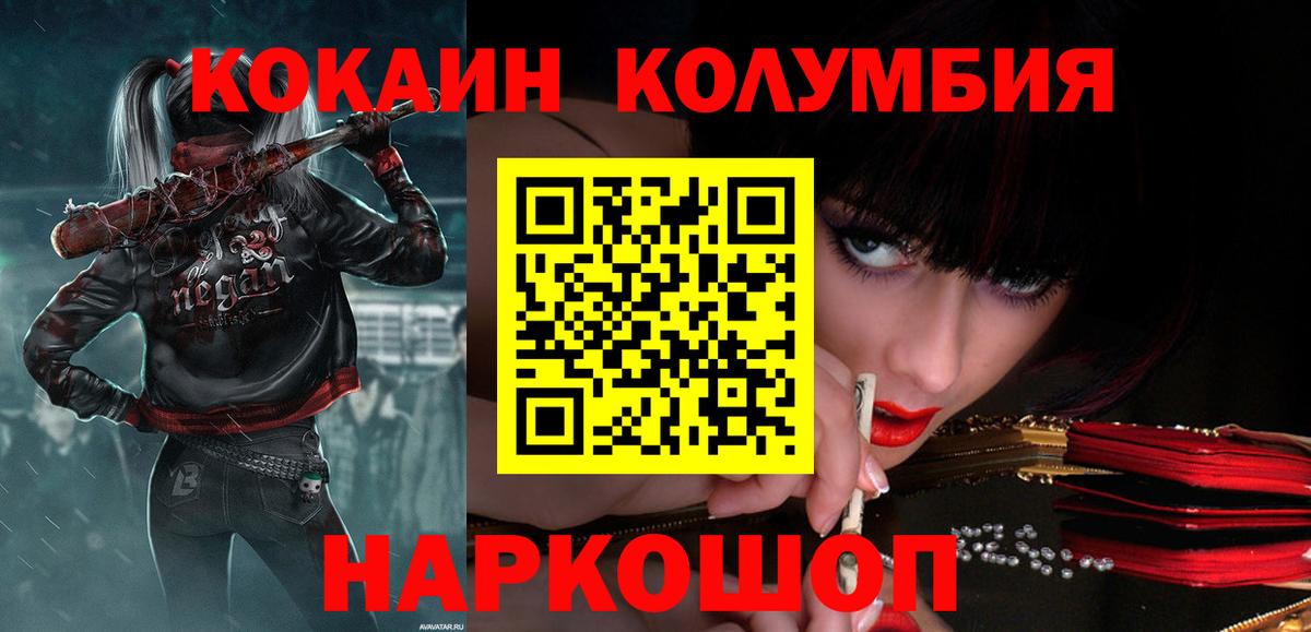 COCAIN Колумбийский  Вход с VPN  Кизилюрт  COCAIN Эквадор 