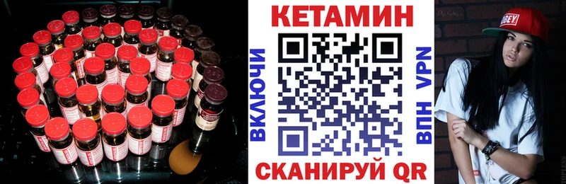 КЕТАМИН VHQ Кизилюрт