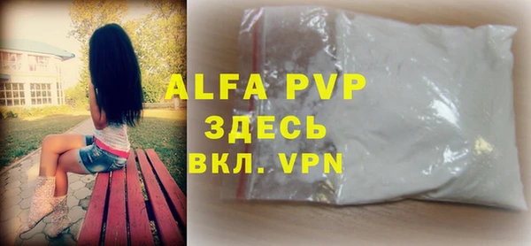 ALPHA PVP Абаза