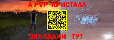 герыч Бийск
