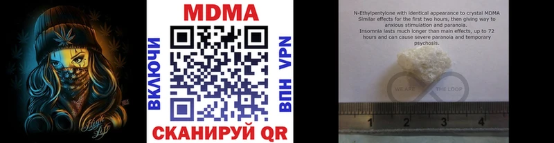 МДМА Molly  закладки  Кизилюрт 