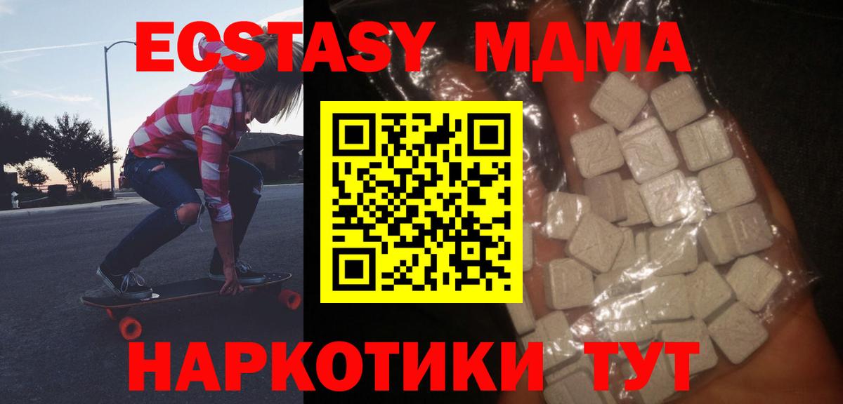 МДМА crystal Кизилюрт