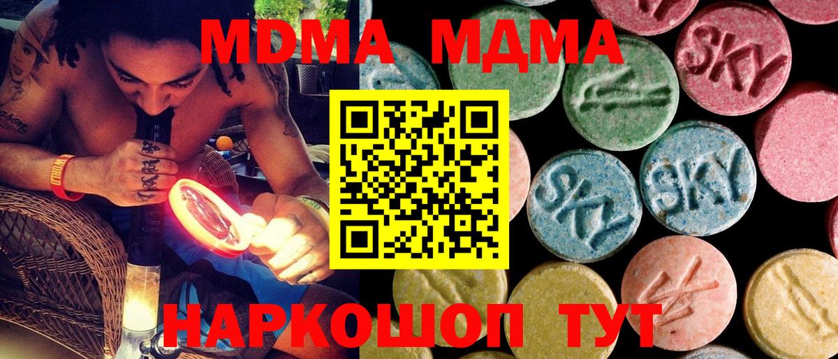 МДМА Molly  МДМА  Кизилюрт  МДМА VHQ  Вход с VPN 