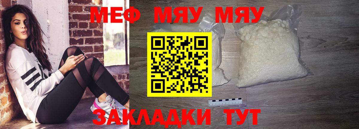 МЯУ-МЯУ  МЯУ-МЯУ  Кизилюрт  Вход с VPN  Меф VHQ  mega ссылка  МЯУ-МЯУ кристаллы 