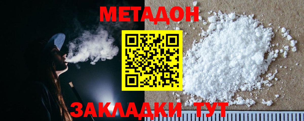 Метадон VHQ  Метадон methadone  Вход с VPN  Кизилюрт 